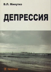 Книга Депрессия