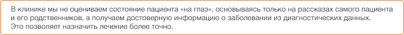 О клинике "Психическое здоровье"